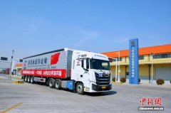 上合示范区—阿塞拜疆TIR国际公路运输线路正式开通